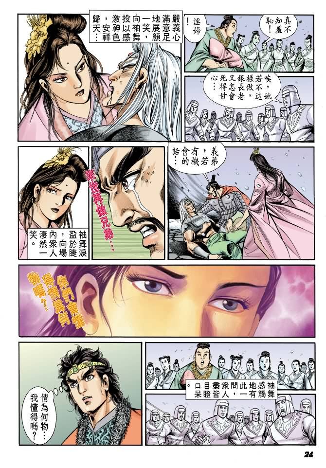 第8卷