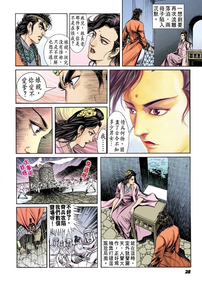 第8卷