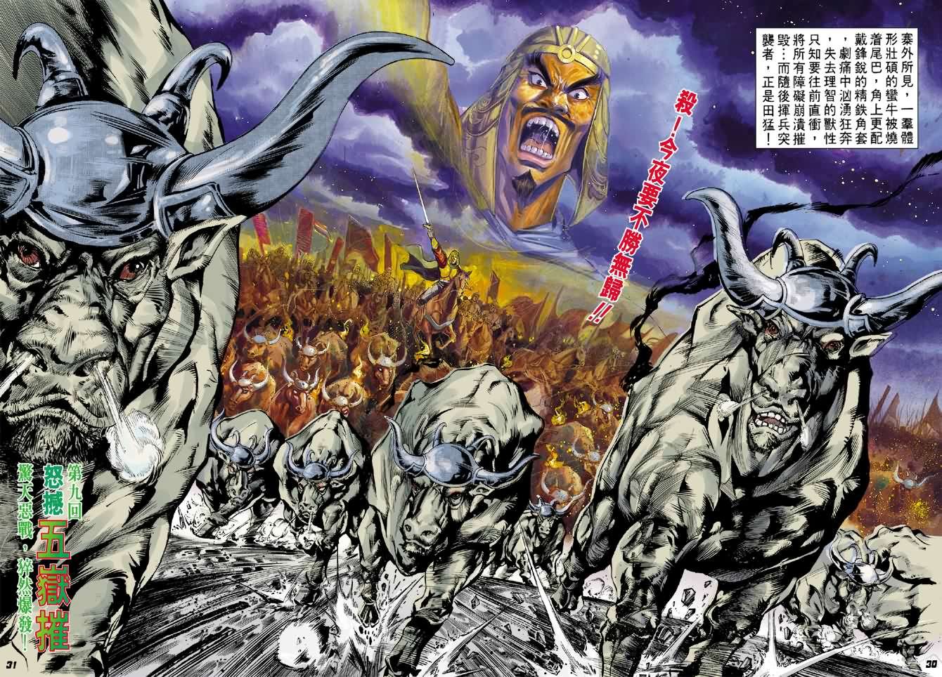 第8卷
