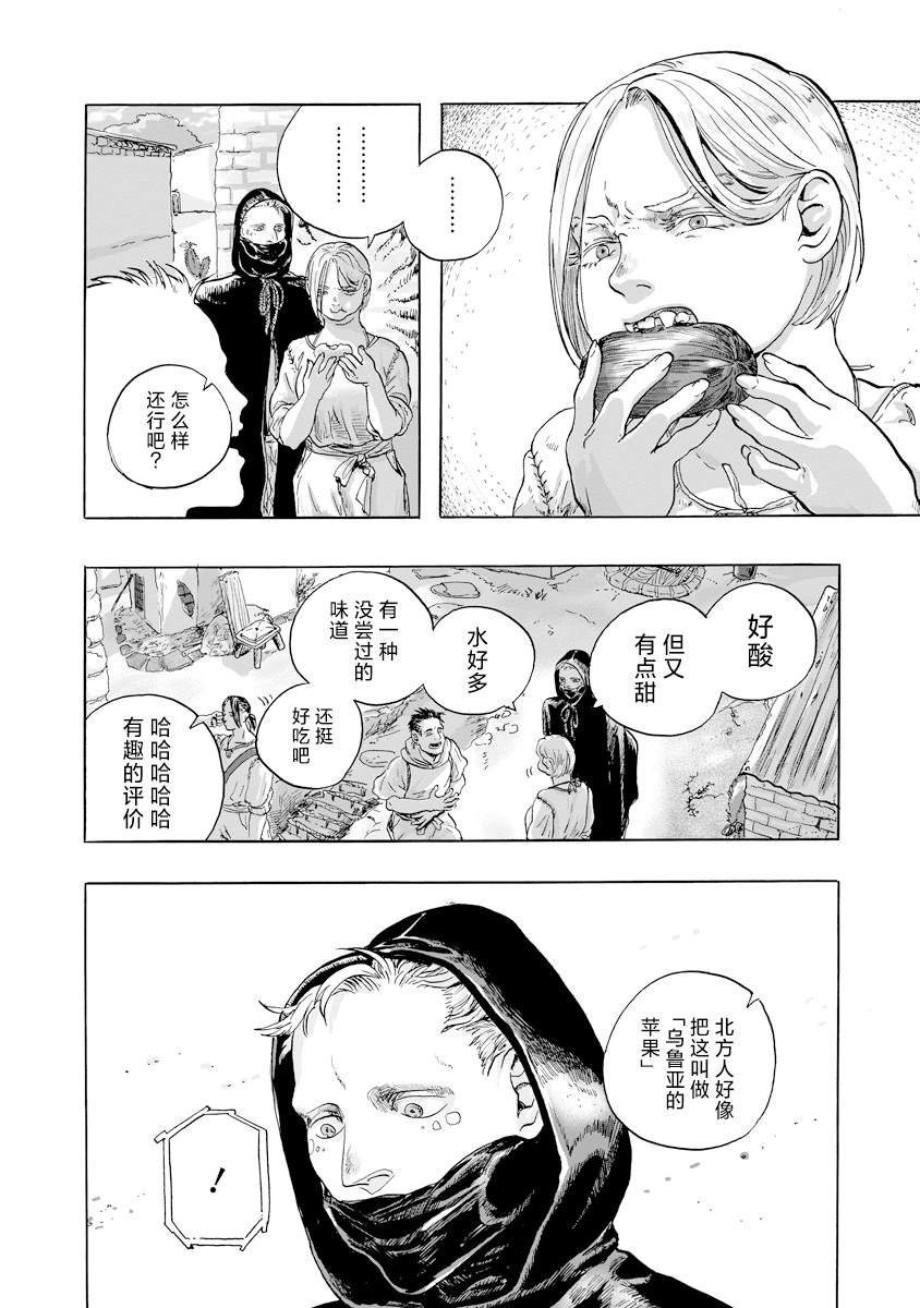 第7话
