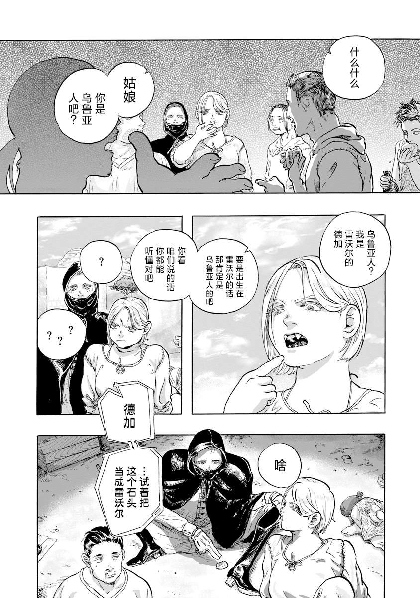 第7话