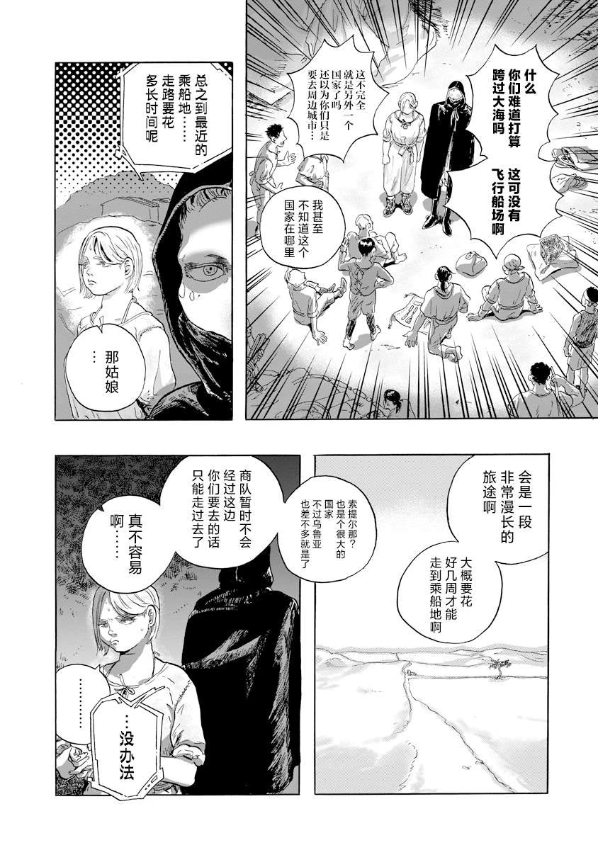 第7话