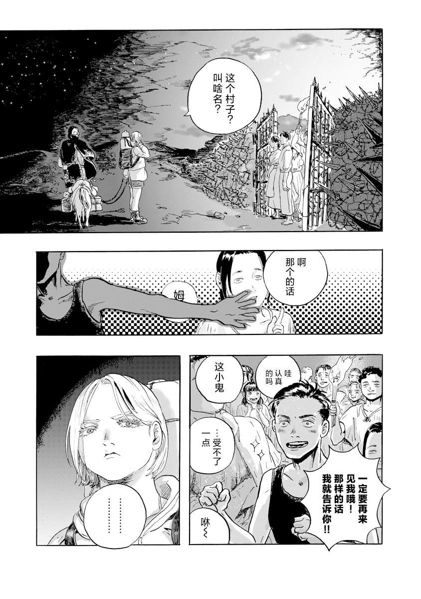 第7话