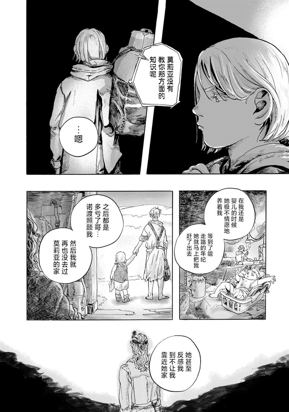第8话