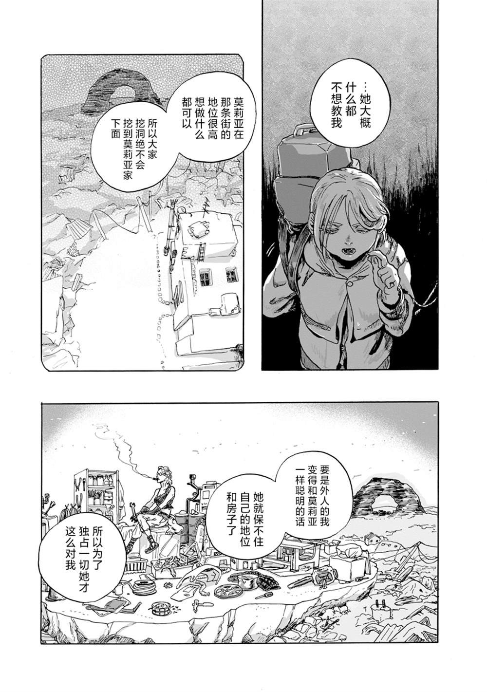 第8话