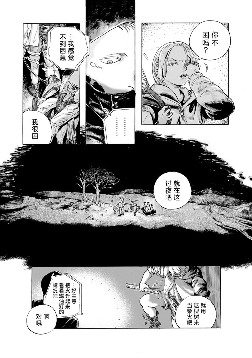 第8话