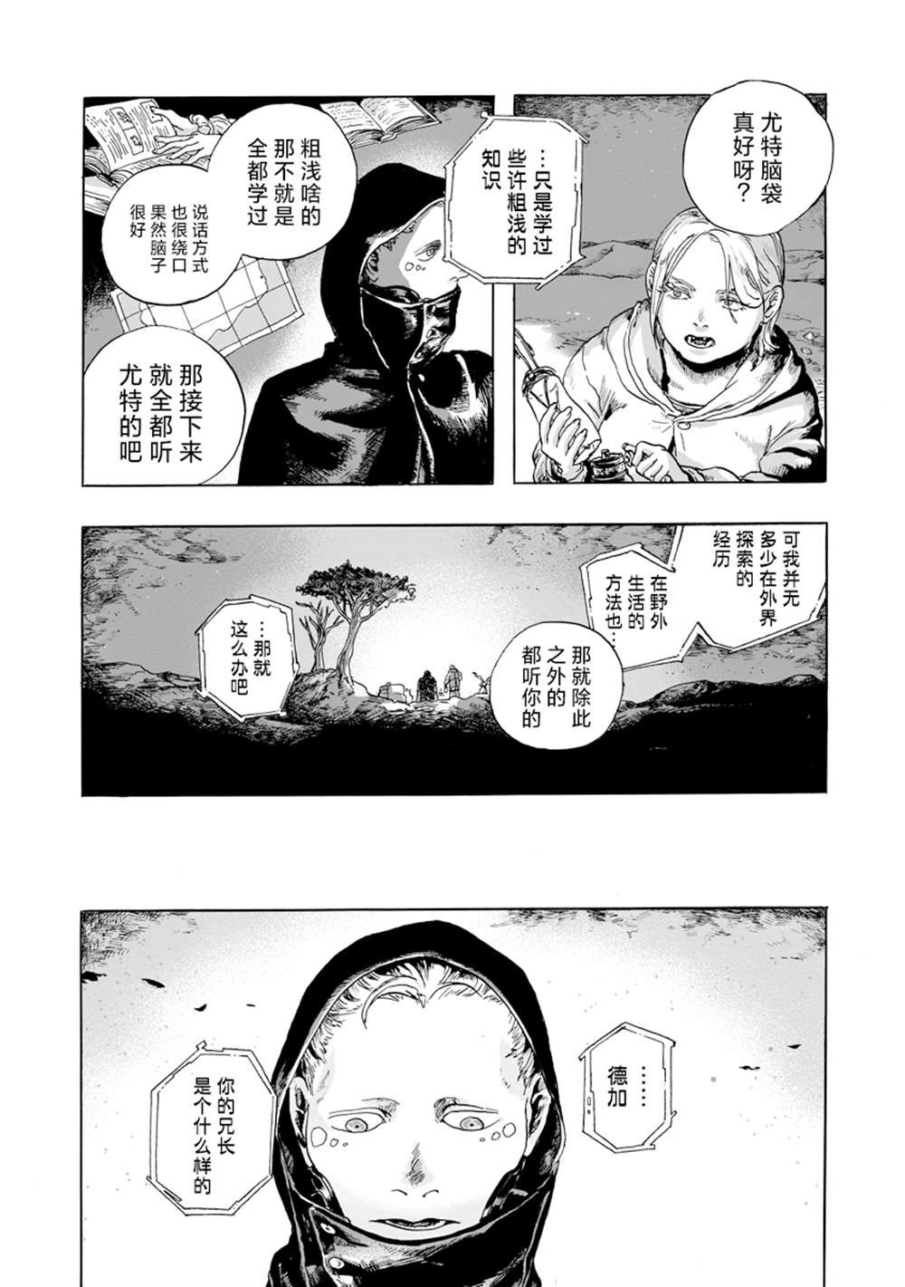 第8话