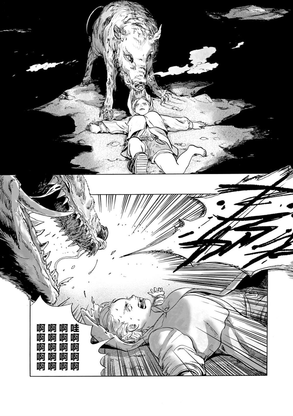 第8话
