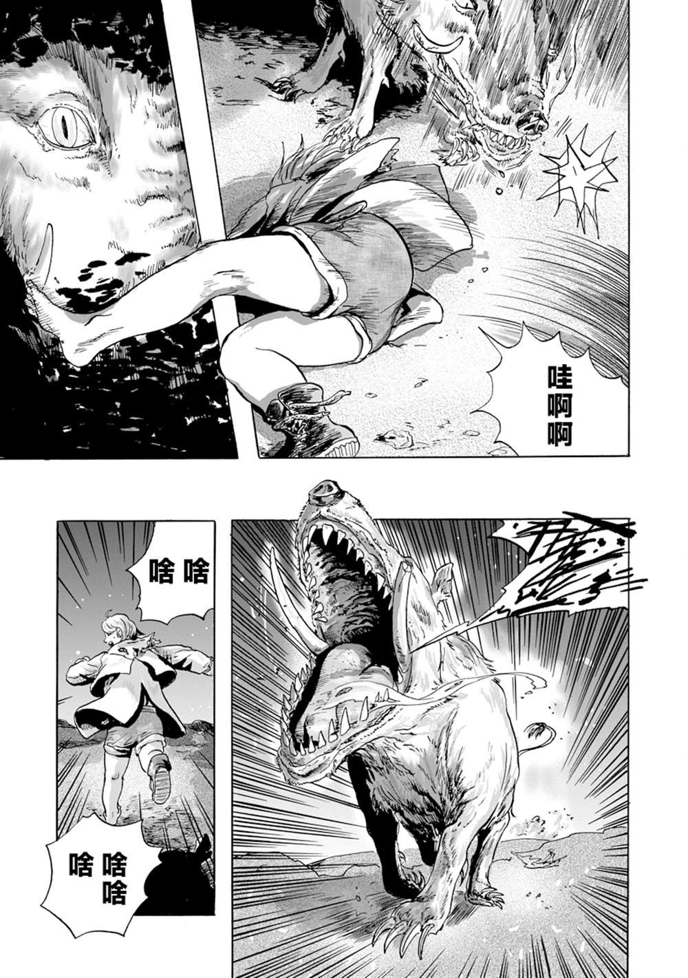第8话