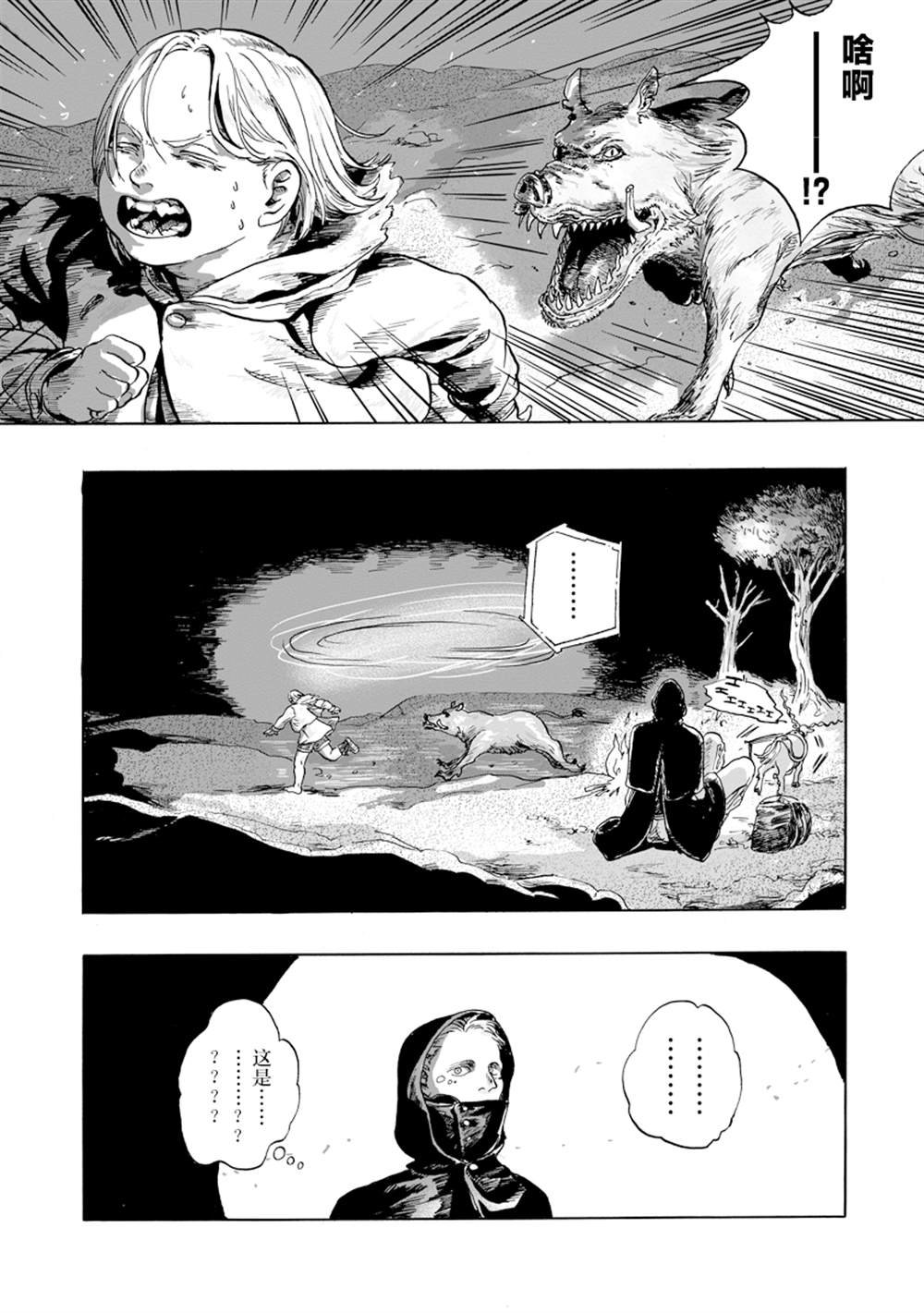 第8话
