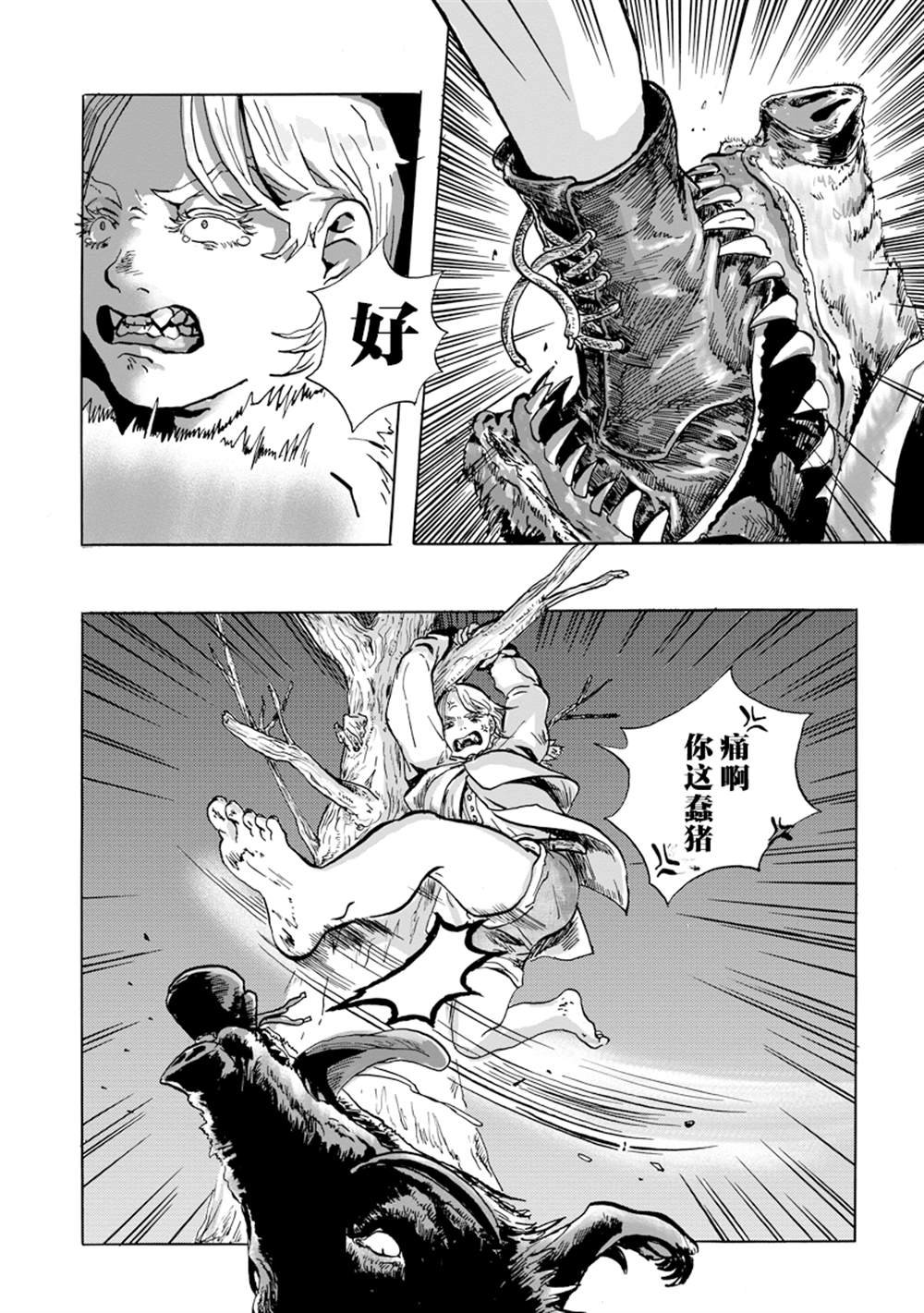 第8话