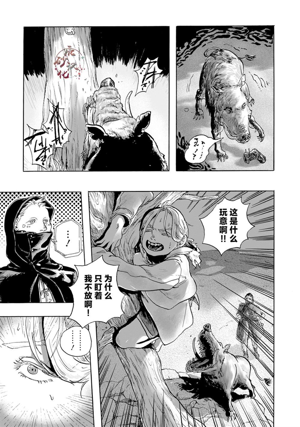 第8话