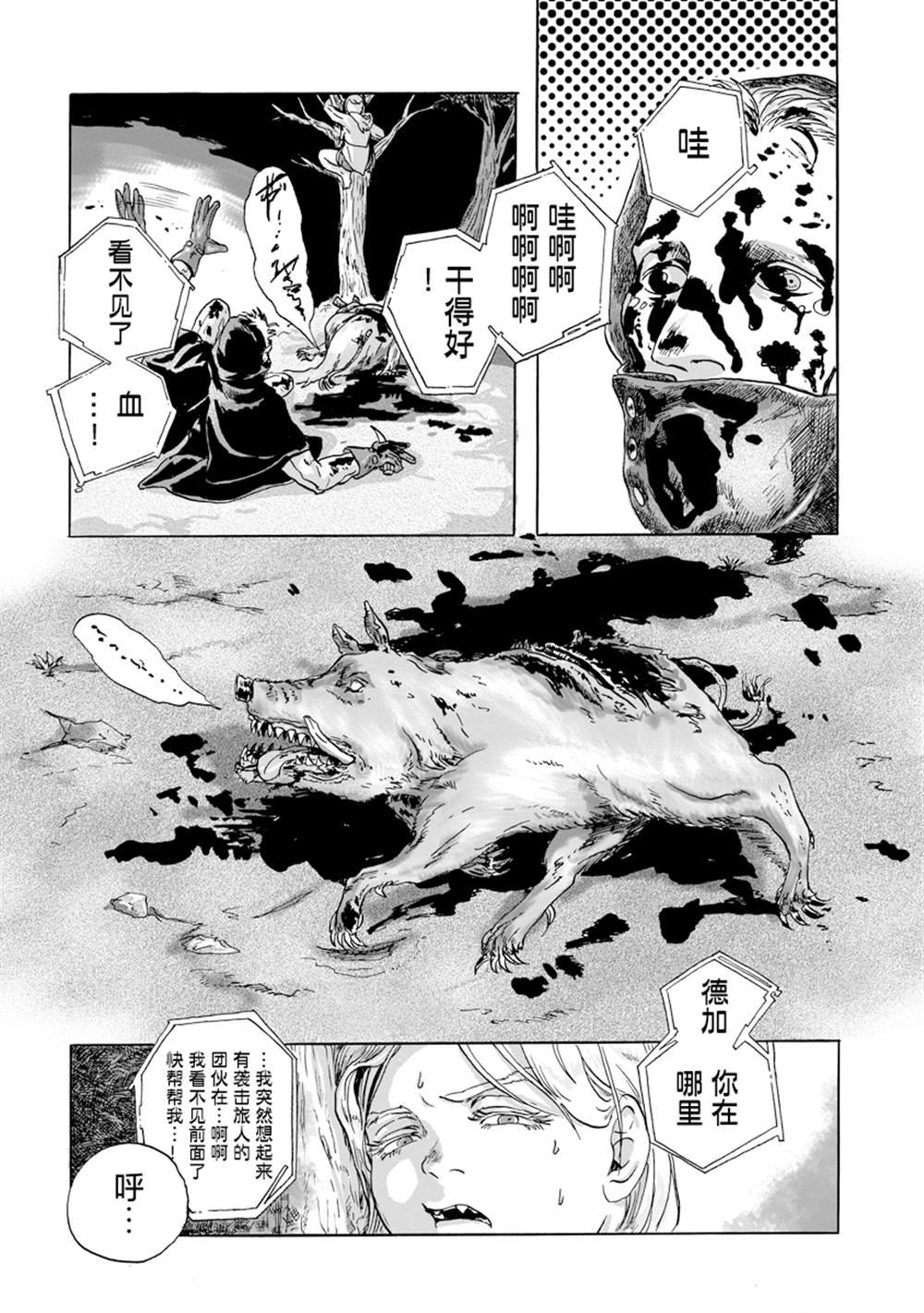 第8话