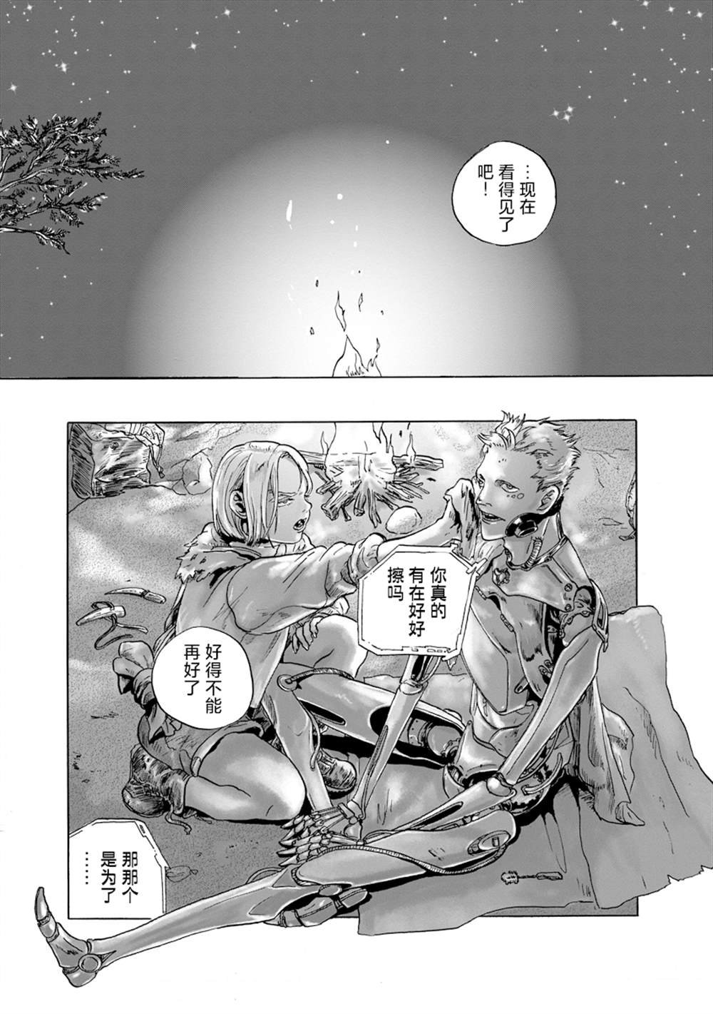 第8话