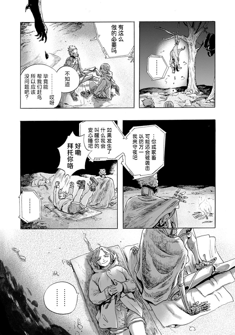 第8话