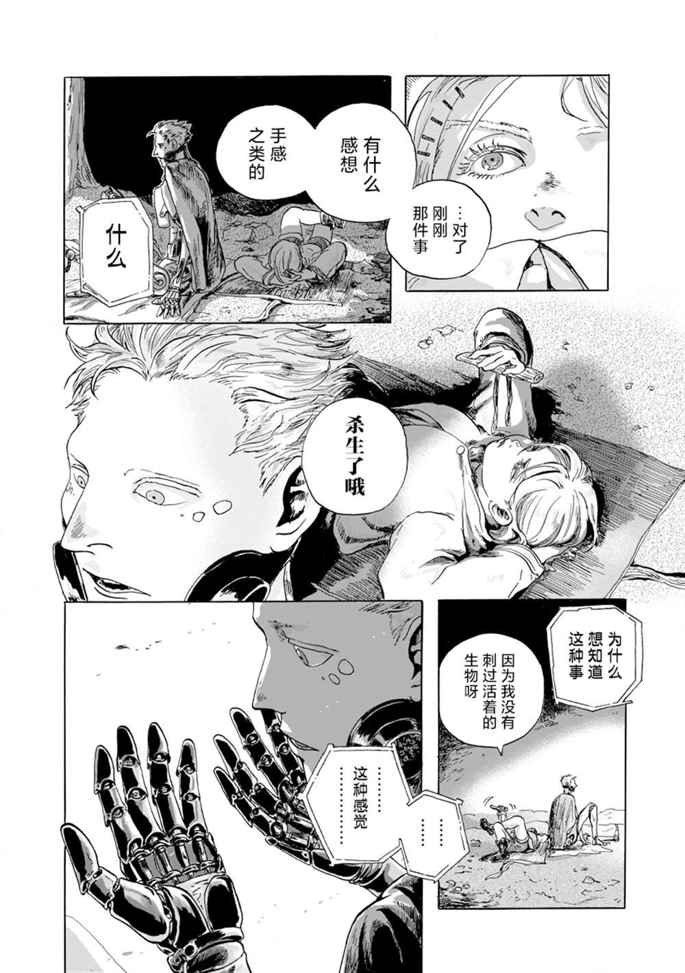 第8话