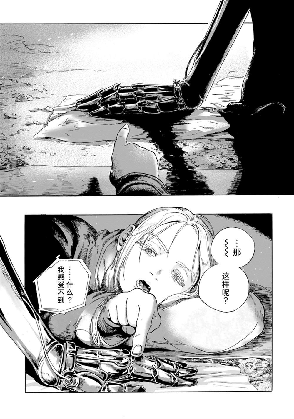第8话