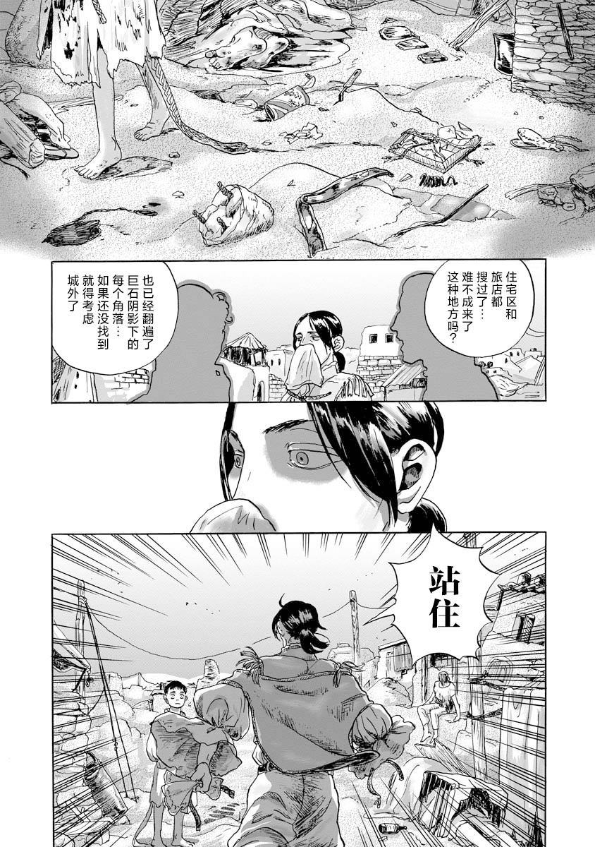第9话