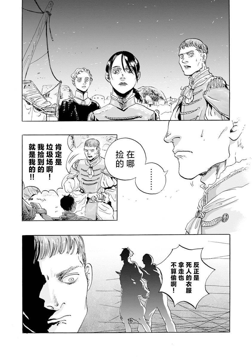 第9话