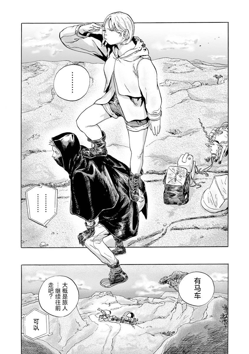 第9话