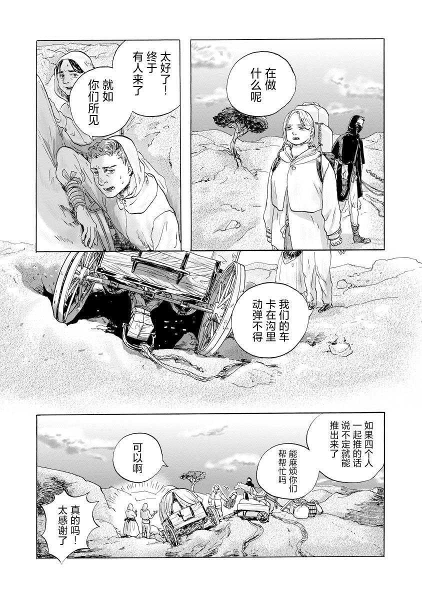 第9话