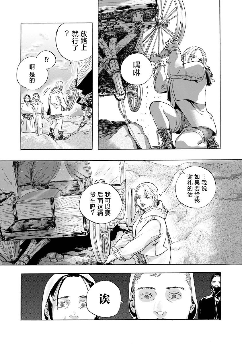 第9话
