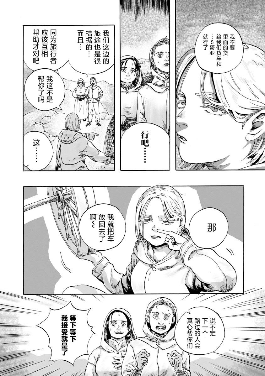 第9话