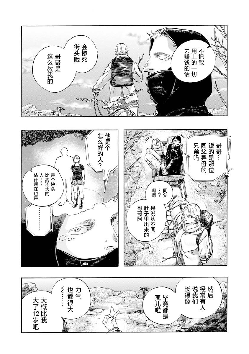 第9话