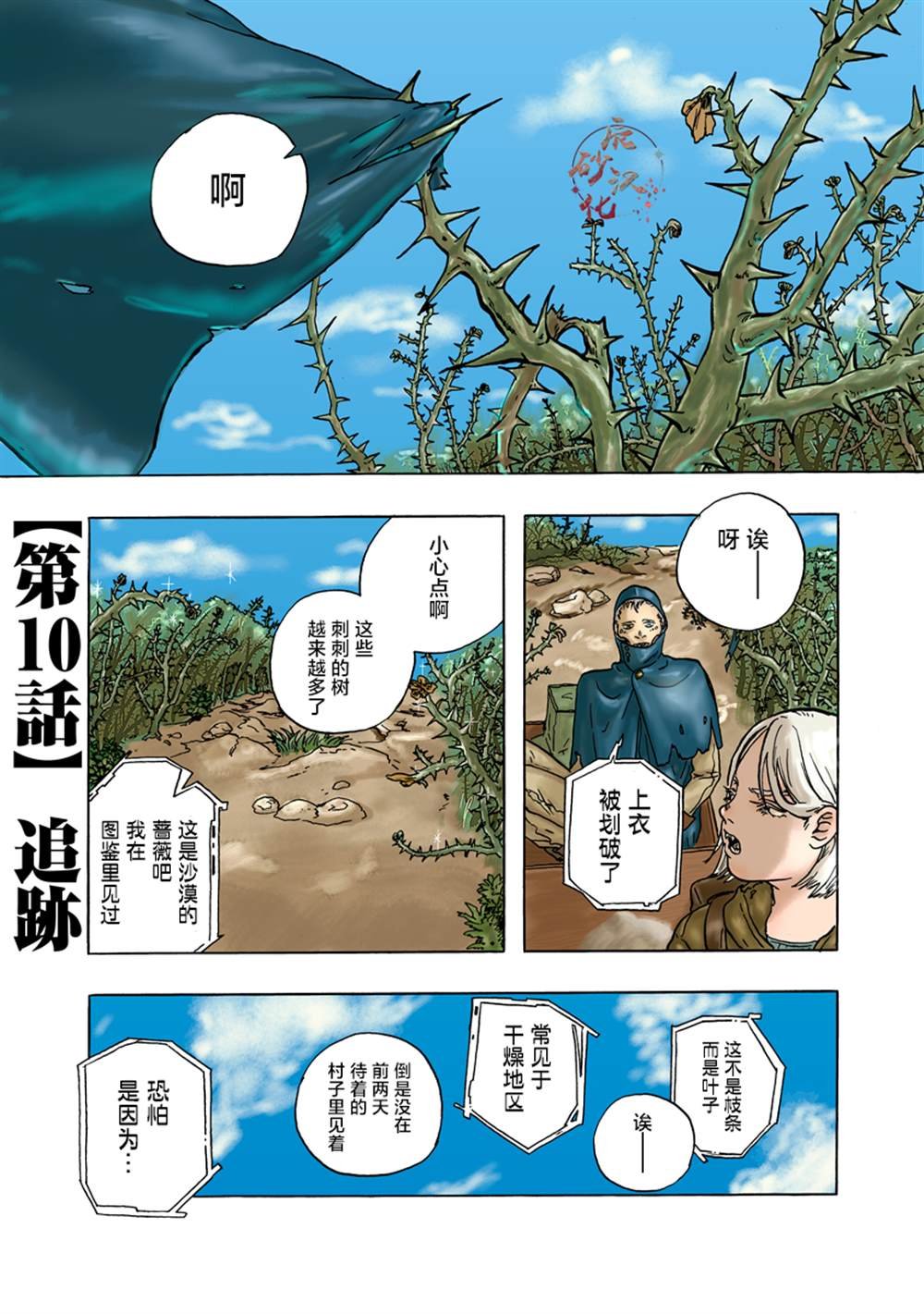 第10话
