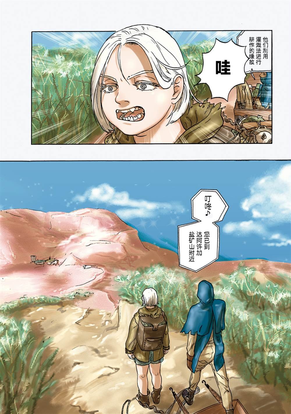 第10话