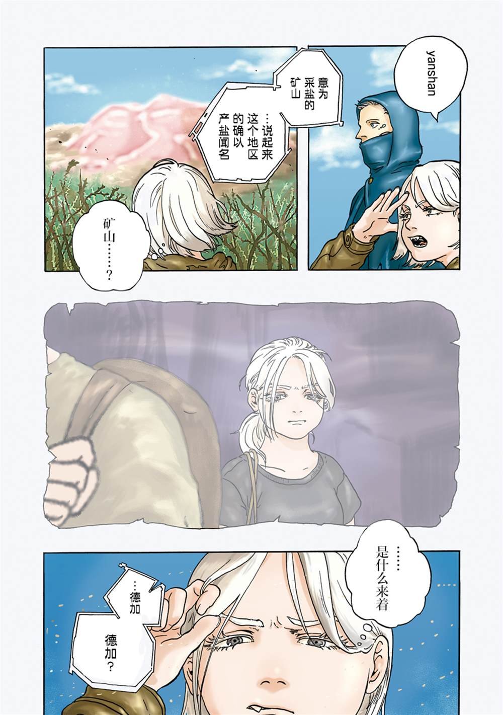 第10话