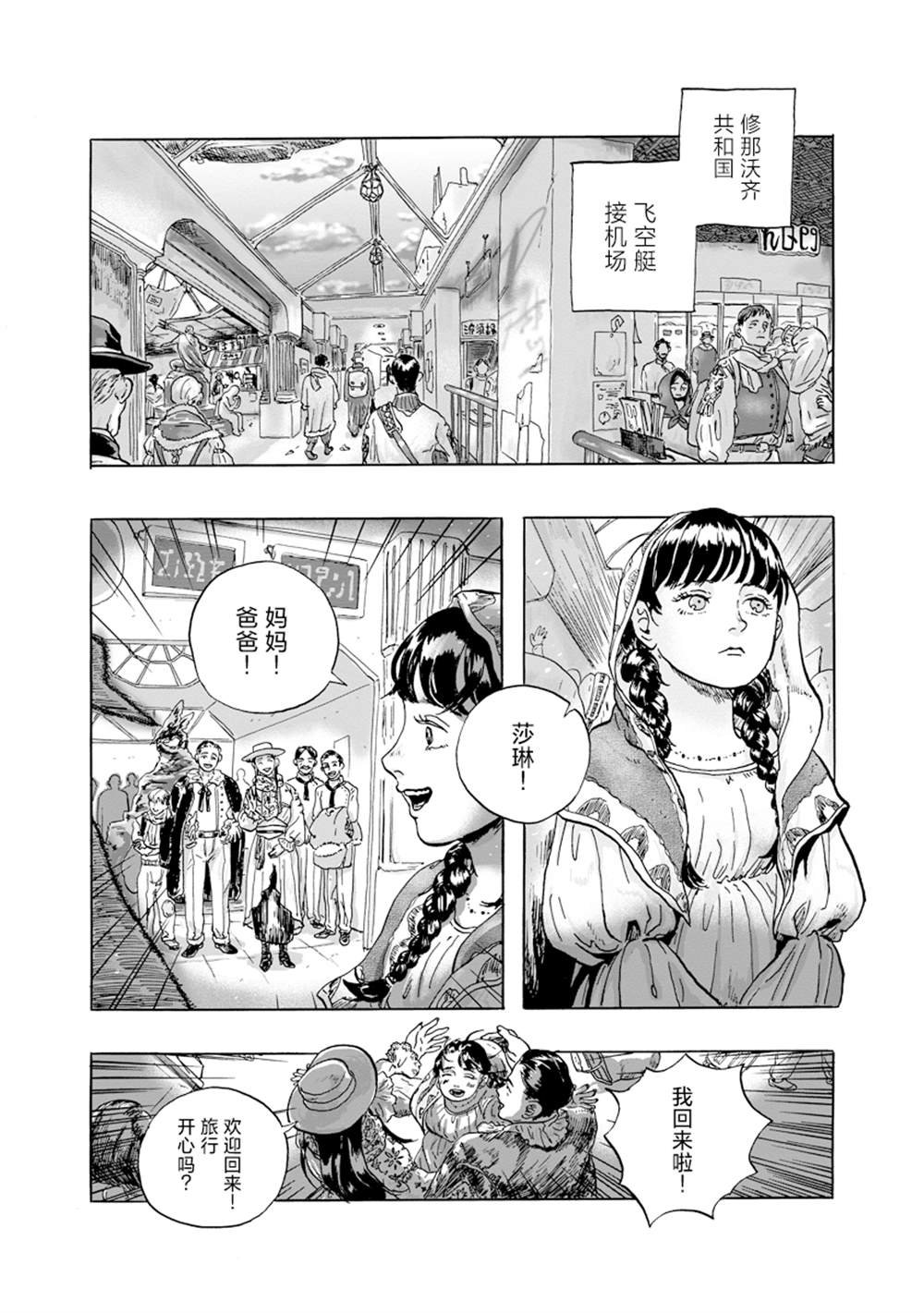 第10话