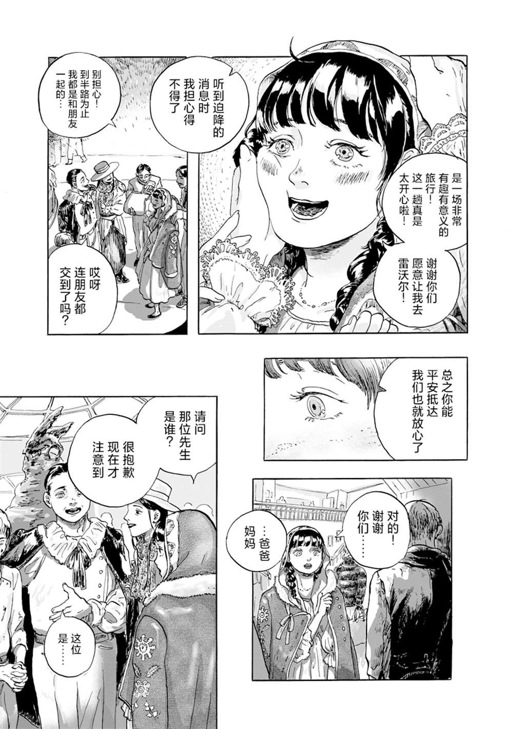 第10话