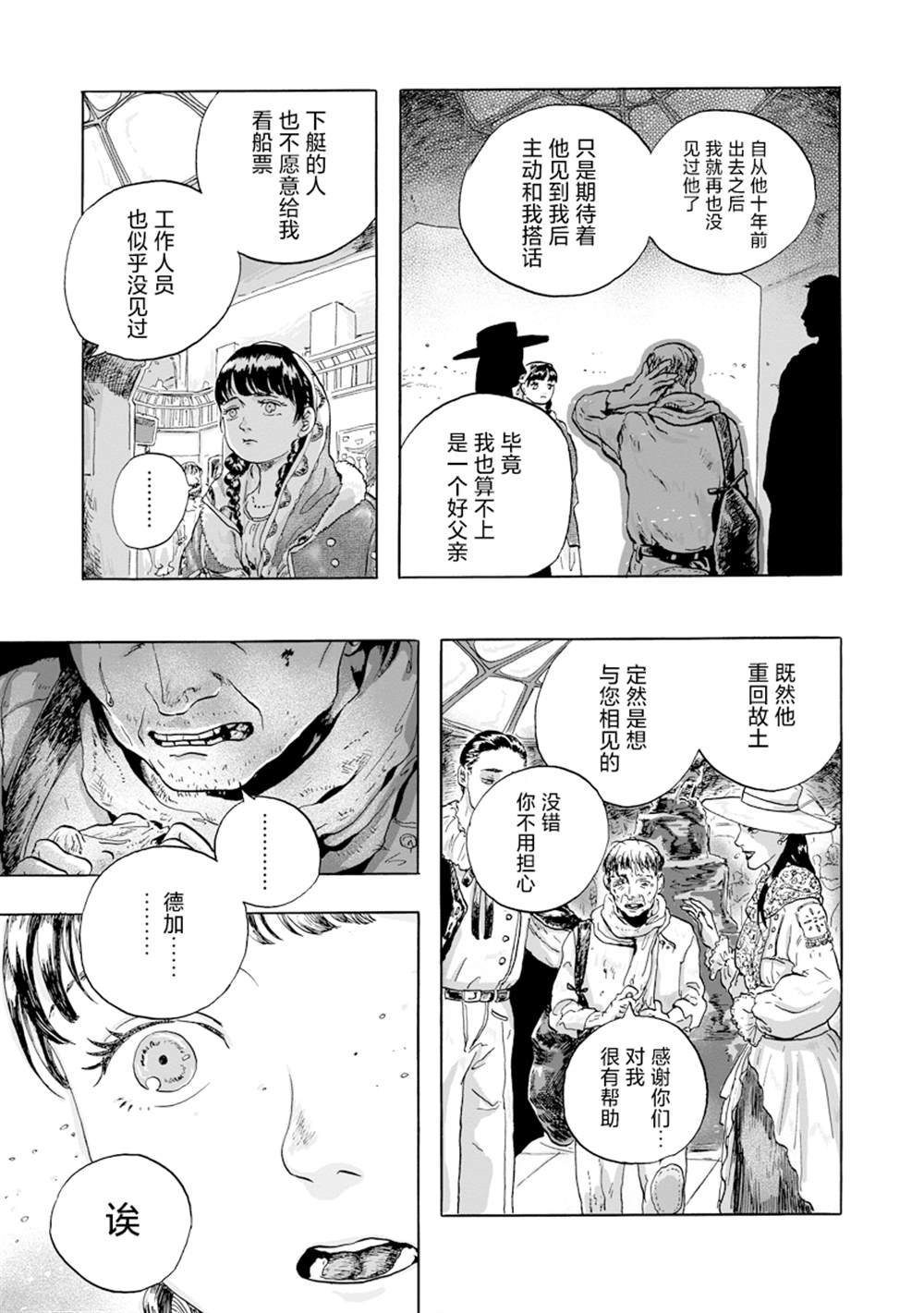 第10话