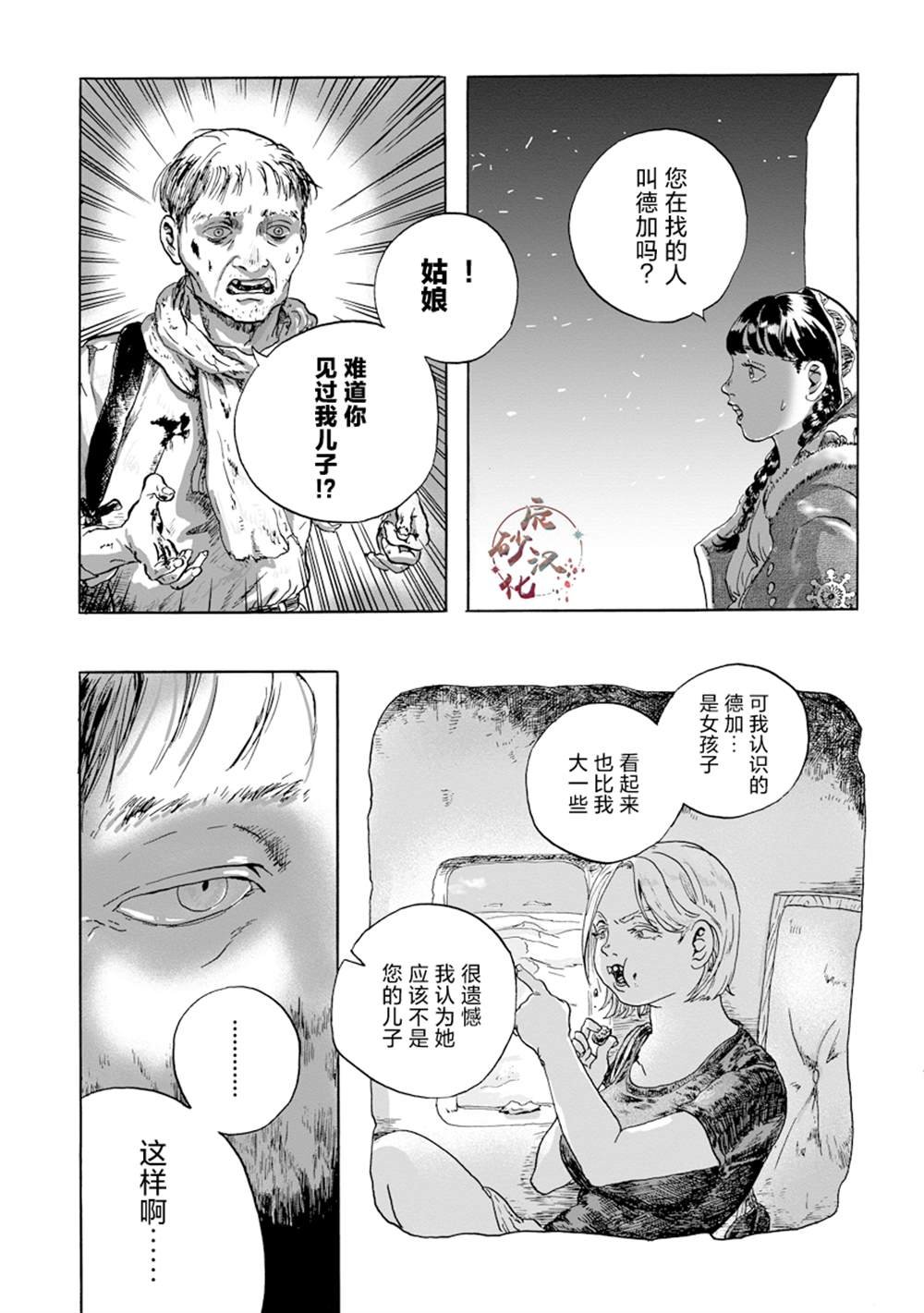 第10话