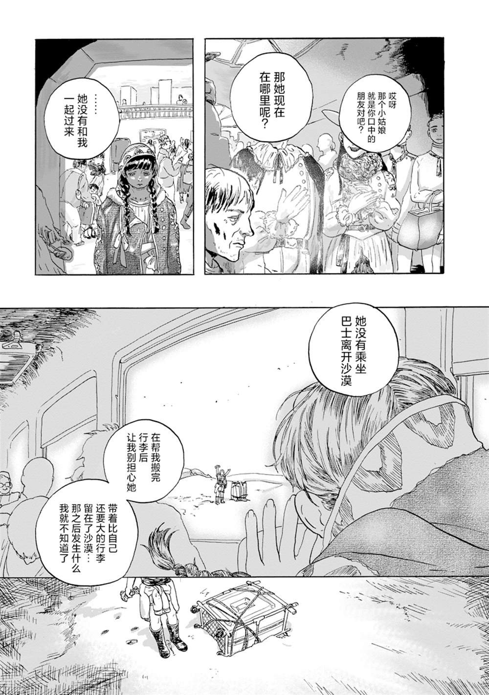 第10话