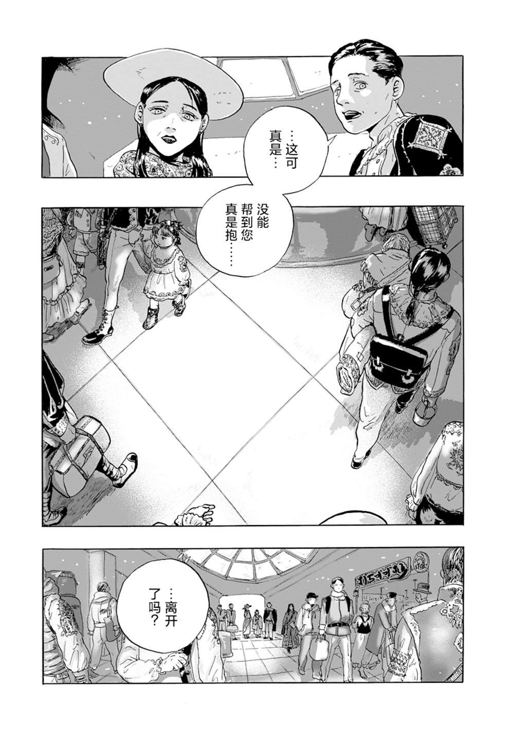 第10话