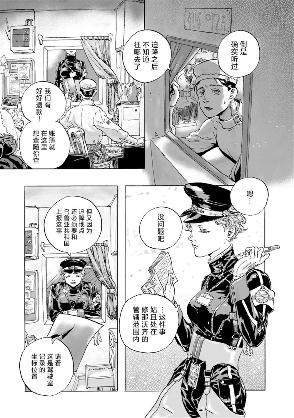 第10话