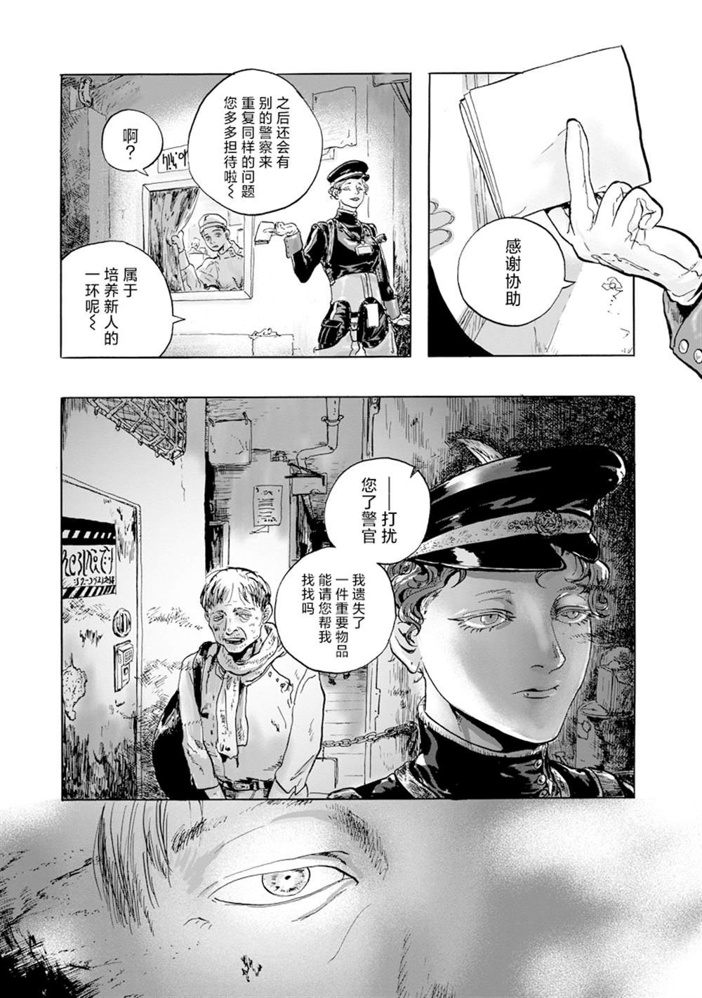 第10话