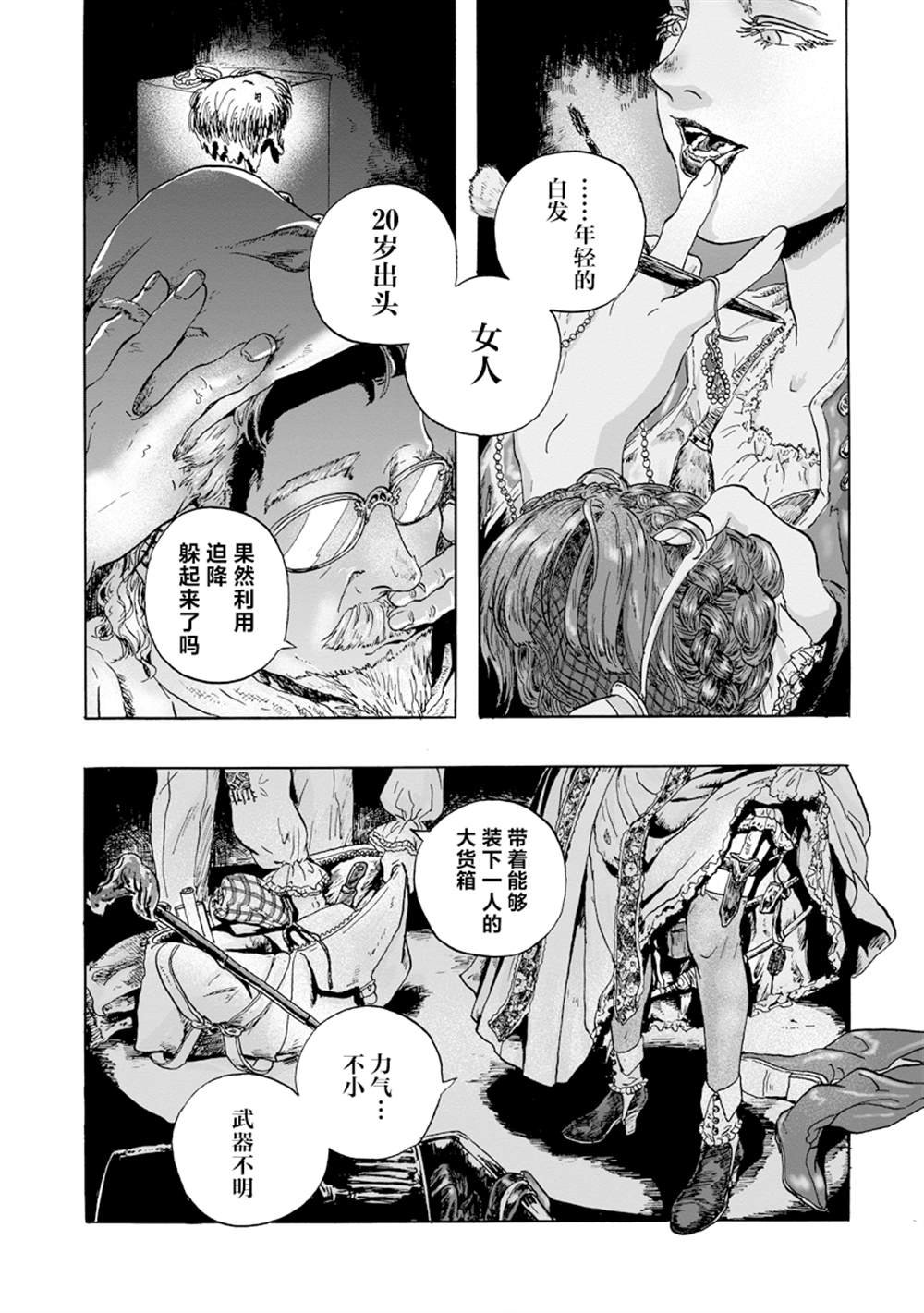 第10话