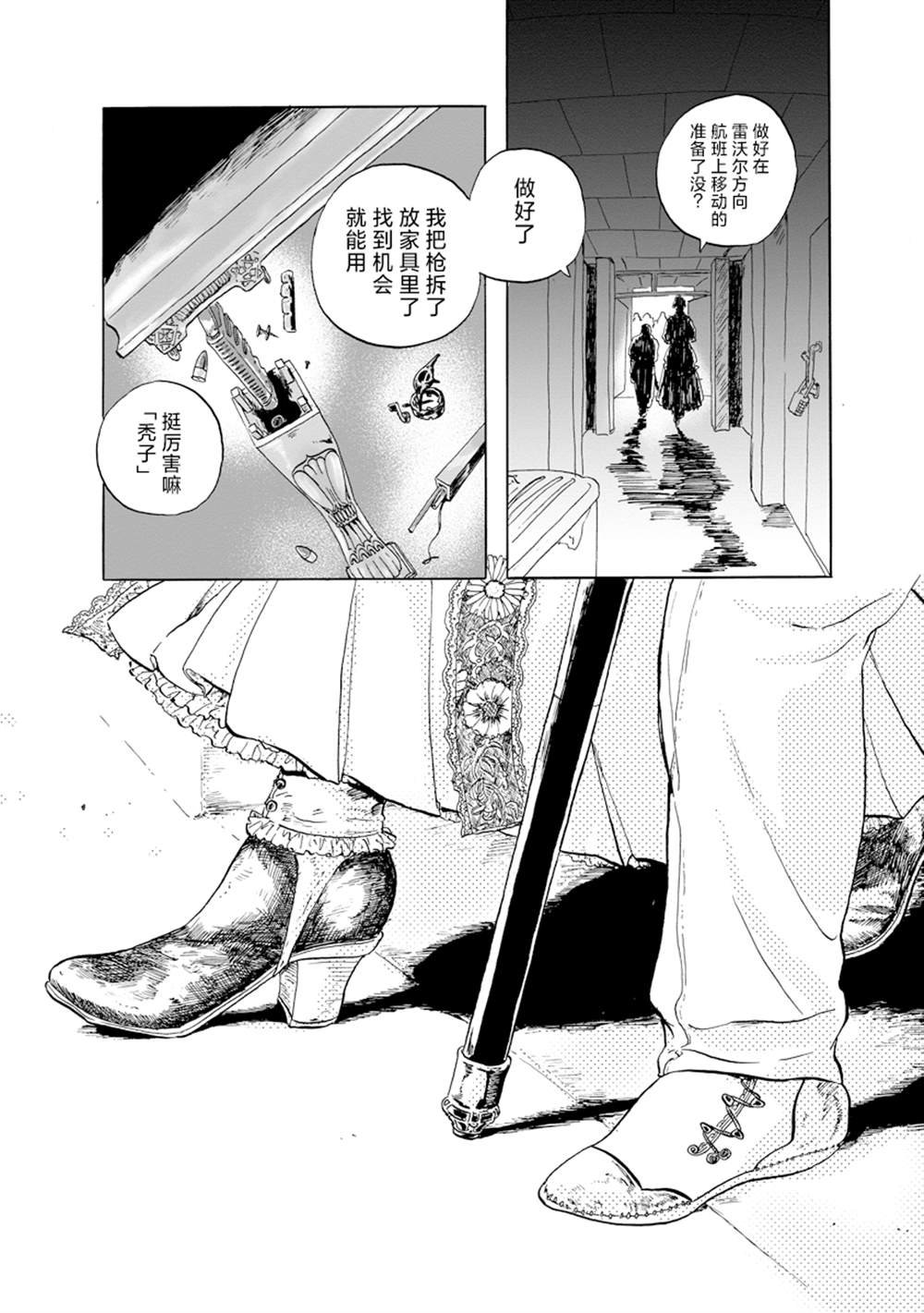 第10话