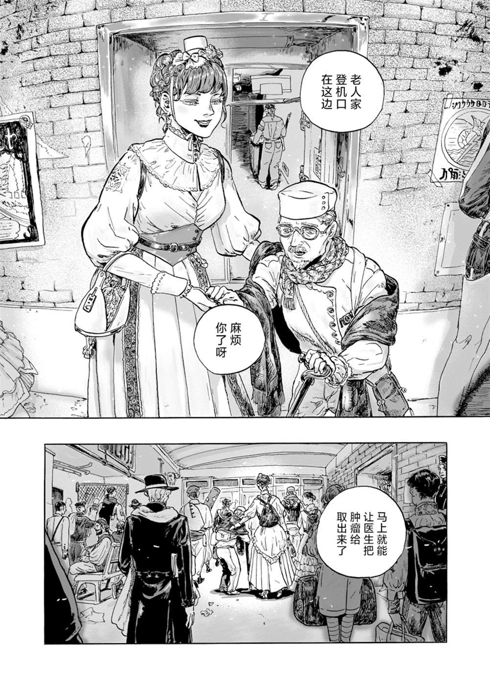 第10话