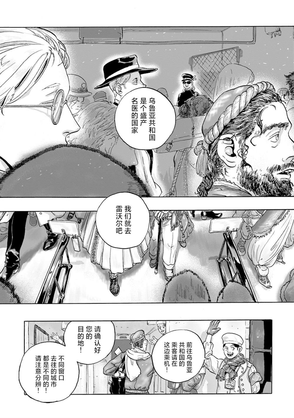 第10话