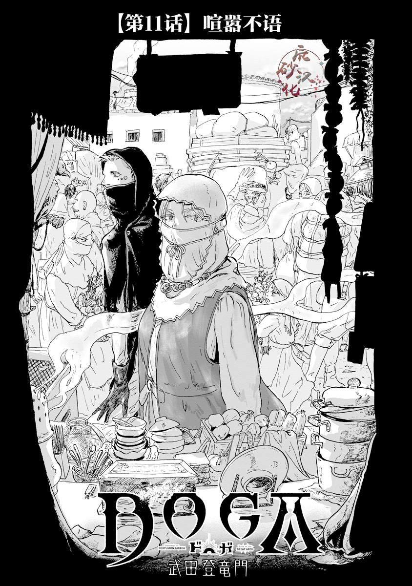 第11话