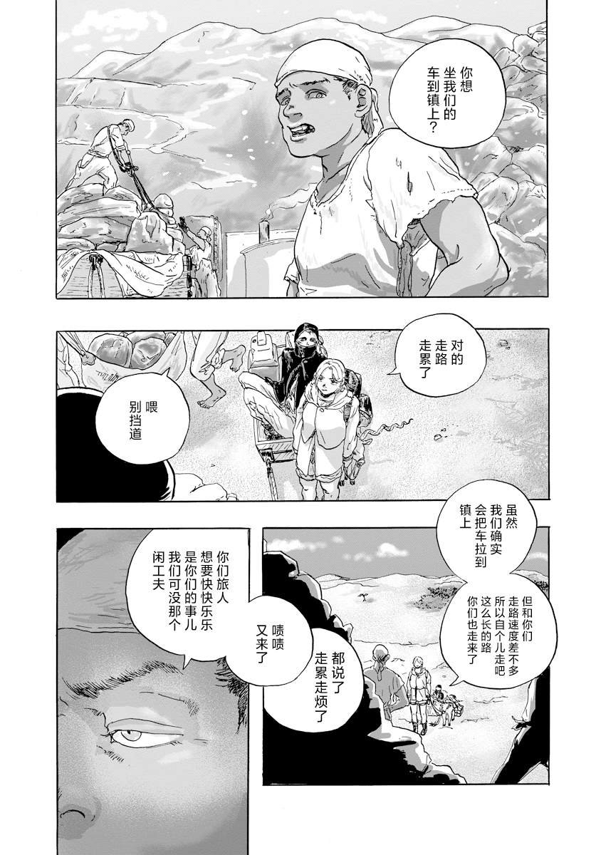 第11话