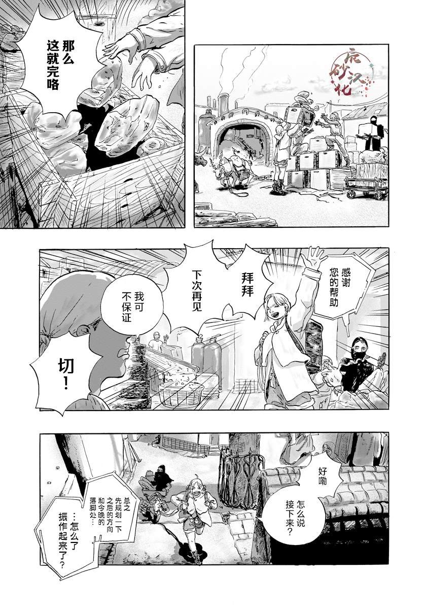 第11话