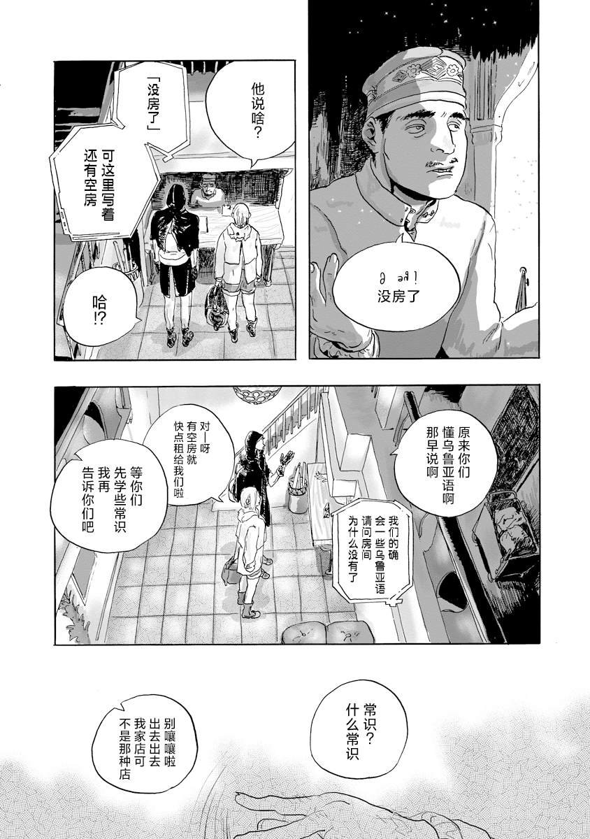 第11话