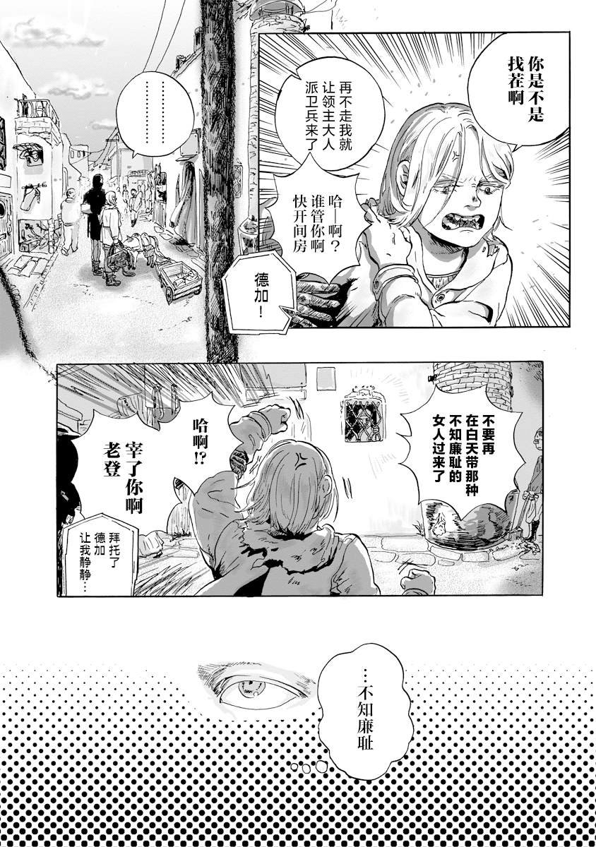 第11话