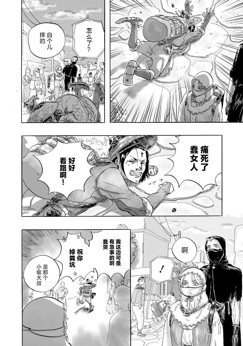 第11话