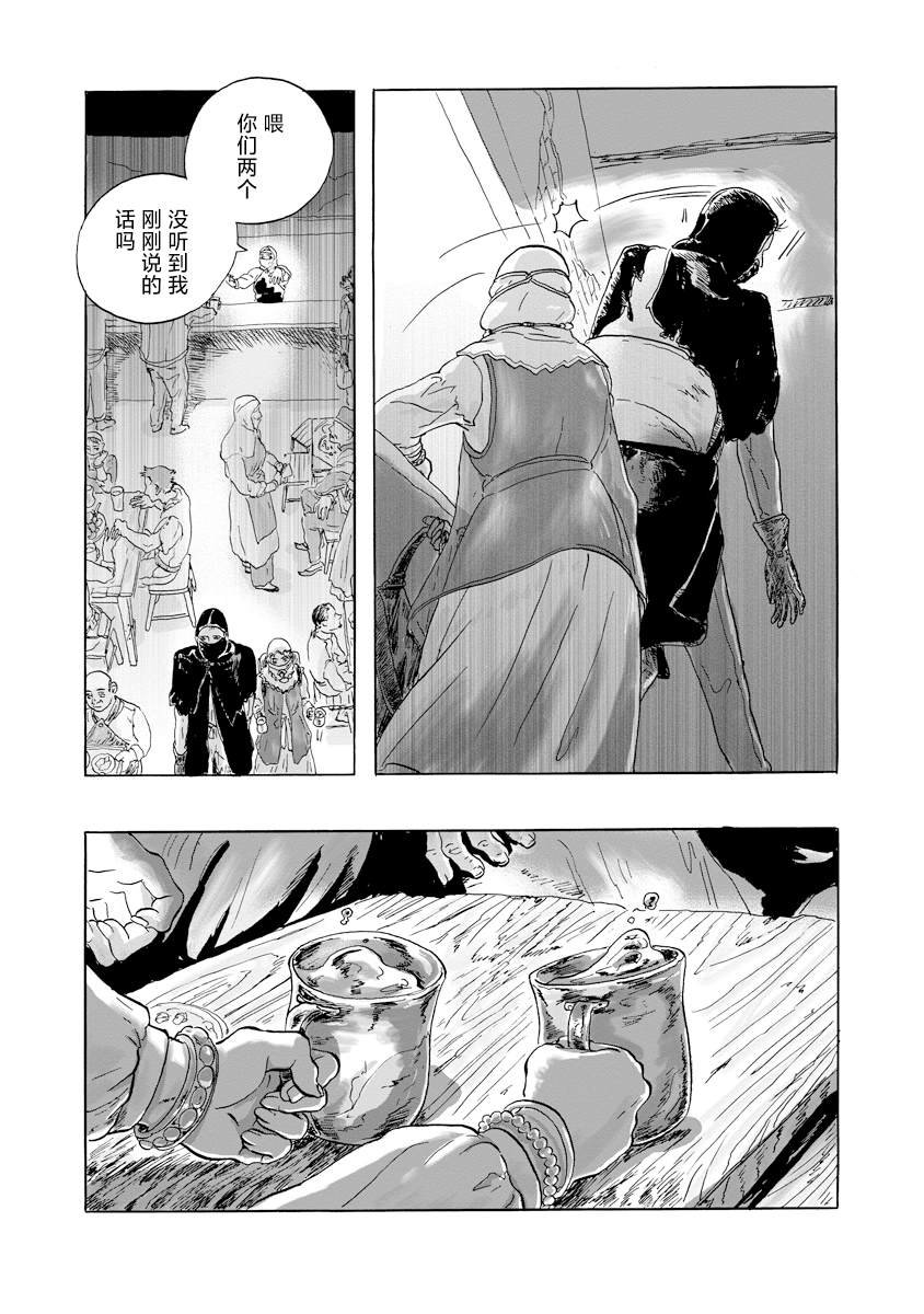第11话
